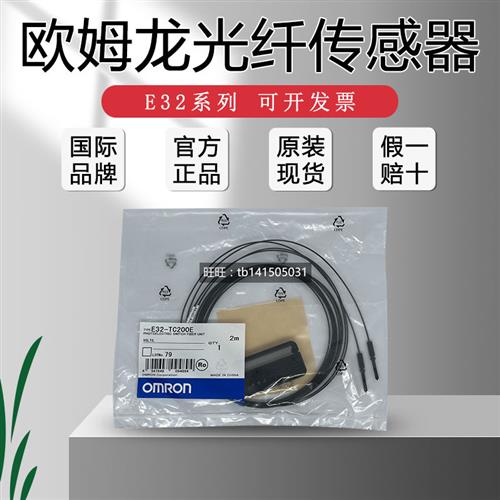 光纤线 E32-ZC200/DC200/ZD/CC/TC/ZT/200/E/C11N/11R/D221B/T11L