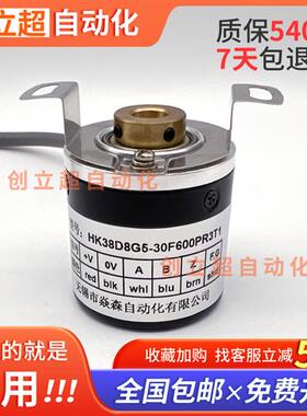 编码器HK38D8G5-30F600PR3T1空心中空轴光电旋转编码器