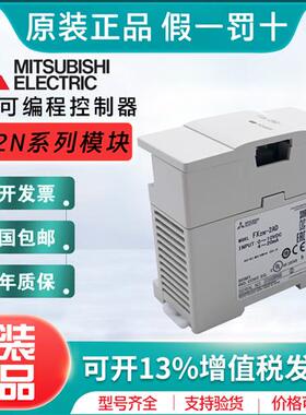 PLC模块FX2N-2AD 1HC 2DA FX2N-5A 232IF  FX2N-10GM 20GM