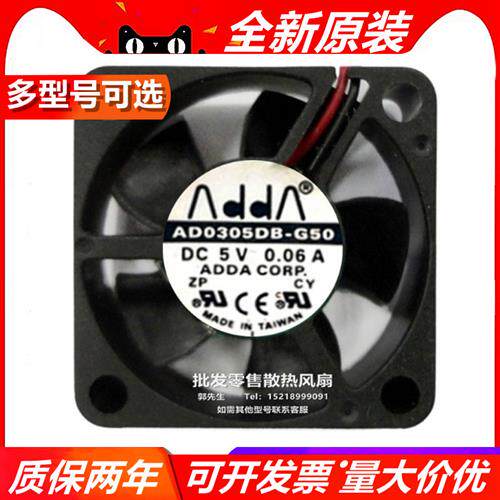 AD0305H/L/D/MX/B/-G/D/K/50/70/73/56/91/A0   3010 5V 风扇