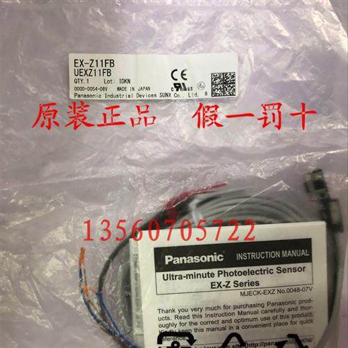 新原装正品 松下 EX-Z11FB 光电开关 假一罚十 现货
