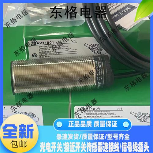 测速接近开关XSAV11801 XSAV11373速度感应XSA-V传感器XSAV12801