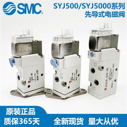 电磁阀SYJ512-5LZD/SYJ522R/5120/712-5LZ/5MZ/5G/LZE-M5-01-F