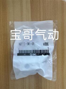 电磁阀VQZ115-5L1-C4-PR 5G1/5M1/5LO/VQZ115R-5MO1-C6/M5-PR