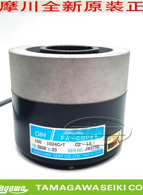 TS5208N23 100-1024C/T-C2-15V 日立电梯多摩川编码器 全新正品