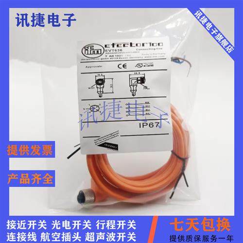 M12插头连接线EVC542/084/492/082/527/075/528/087/EVT064