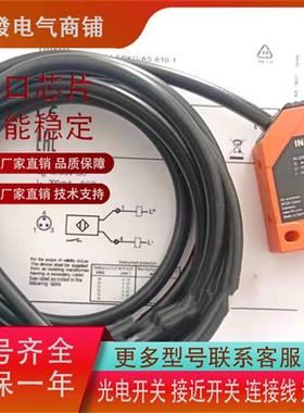 全新IFM易福门IN5212 IN5230 IN5269 IN5258插件式方形接近传感器