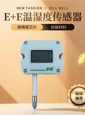 原装E+E壁挂式带显示温湿度传感器EE210-HT6XPAXDD/UWTX004M包邮