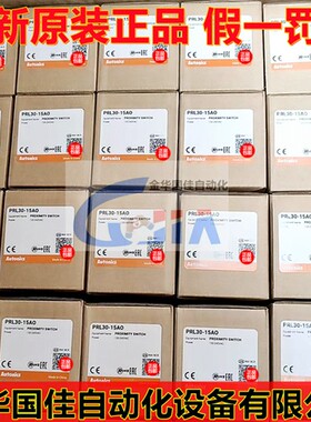 Autonics奥托尼克斯PRL30-15DN-10DN-15DP-10AC-10AO-15AO-10DP2