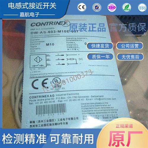 耐高压电感式接近开关DW-AS/AD-603-M10E-637 DW-AD-603-M10E-620