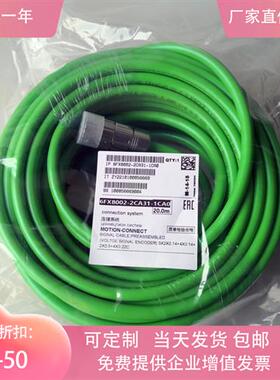 编码器电缆线6FX8002 5002-2CA31-1BA0 1AF0 1BF0 1AG0 1BC01AH0