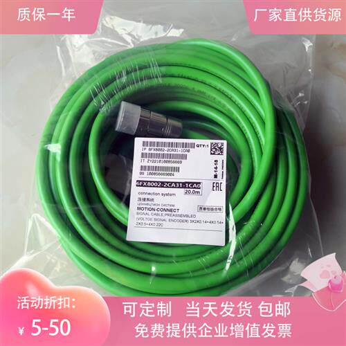 编码器电缆线6FX8002 5002-2CA31-1BA0 1AF0 1BF0 1AG0 1BC01AH0