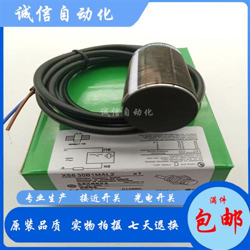 插件式接近开关 XS630B1MAL2 XS530B1MAL2 XS630B1MBL2全新