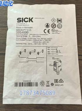 全新原装正品 SICK西克 GSE6-P7111 光电传感器 1054830 现货销售