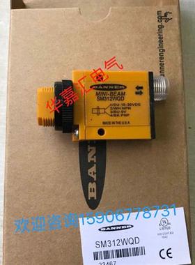 SM312WQD SM312LVMHS   精品品质美国邦纳光电传感器。欢迎咨询。