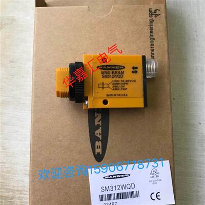 SM312WQD SM312LVMHS   精品品质美国邦纳光电传感器。欢迎咨询。