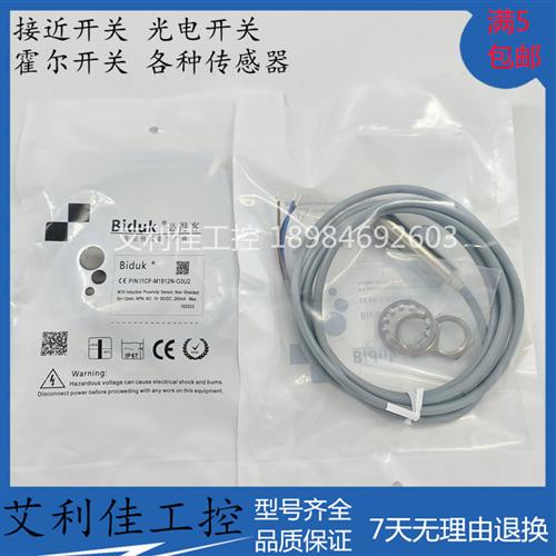全新电感式 I1CF-M1812N-O3U2 I1CF-M1812N-C3U2接近开关