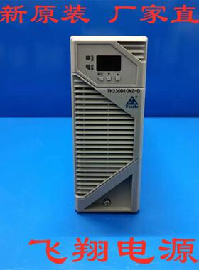 厂家销售TH230D10NZ-D 230D10NZ-D高频开关直流电源充电模块