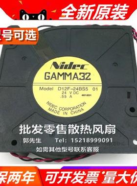 D12F-24PL/B/L/MC11J/H/3/1C13/0/BS/S2/5/4 03/1/9/2B/5 24v风扇