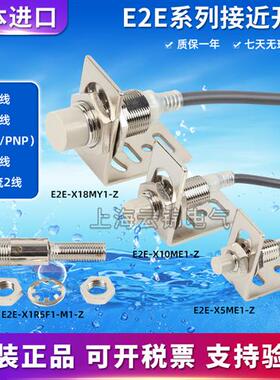 接近开关E2E-X5ME1 X1018ME1 X2X3X7D1-N X14MD X1R5F1M1-Z