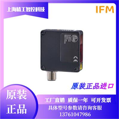 IFMOMH550激光测距传感器OMH551 OMH552 OMH553 OMH554议价