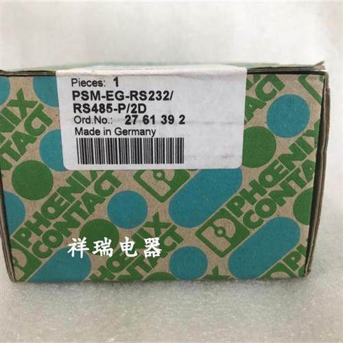 原装接口转换器 PSM-EG-RS232/RS485-P/2D 2761392议价