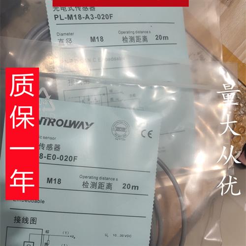 科瑞全新现货传感器PL-M18S-E0-020F/PL-M18S-A3-020F质量保证1年