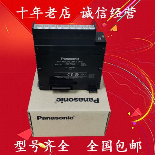 PLC模块AFP7PP04T AFP7PP04L AFP7AD8
