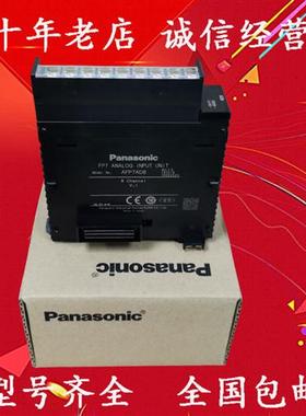 PLC模块AFP7PP04T AFP7PP04L AFP7AD8