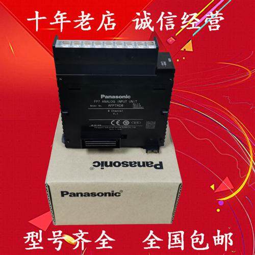 PLC模块AFP7PP04T AFP7PP04L AFP7AD8