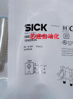 全新接近开关IME2S18-08N4DC0/IME2S18-08B4DC0/IME2S30-12B4DC0