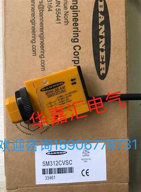 SM312CVSC 全新邦纳光电传感器。精品品质。欢迎咨询。