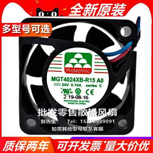 4015  MGT4024XB/ZR-R15/MGA4024MB-O15 24V 大风量散热风扇