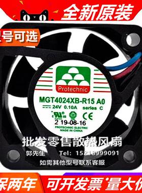 4015  MGT4024XB/ZR-R15/MGA4024MB-O15 24V 大风量散热风扇