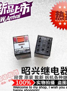 特价促销PT281730 全新进口12A/250VAC 泰科继电器代替PT271730