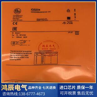 电感式接近开关IGS216 IGS217 IGS232 IGS234传感器