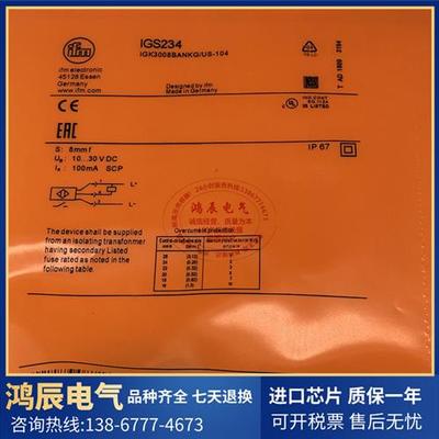 电感式接近开关IGS216 IGS217 IGS232 IGS234传感器