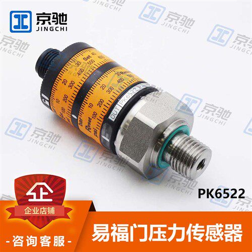 ifm易福门压力感测器PK6522带直观开关点设定稳定性高全新询价