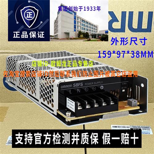 原装OMRON100W开关电源S8FS-C10024 C10012正品4.5A 12-24V