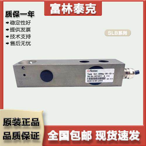 SLB/200/500/1000/2500/5000LB-C3 悬臂梁称重传感器原装