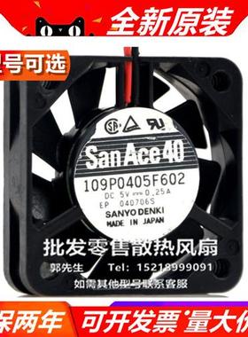 SANYO 109P0405F/D/M/H6/9/D/01/2/5/12/33/6A 4020 5V 风扇