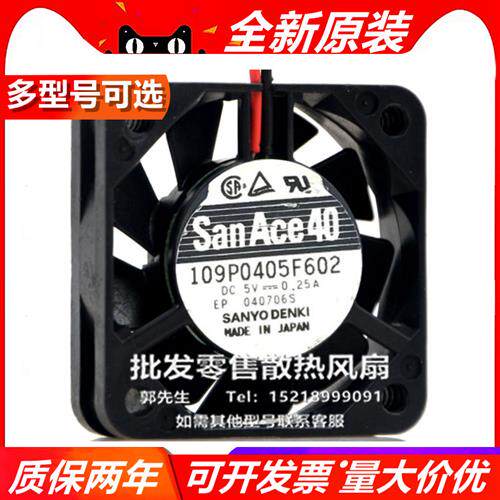 SANYO 109P0405F/D/M/H6/9/D/01/2/5/12/33/6A 4020 5V 风扇