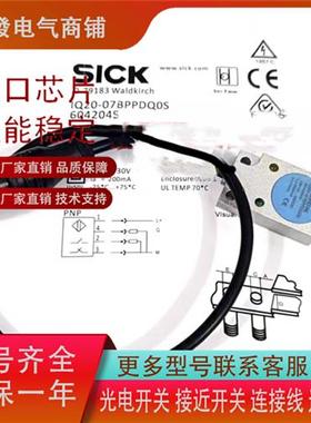 施克 IQ20-07BPSDP0S 07BNSDP0S 07BPPDU5S 07BPPDQ0S 07BPSDU2