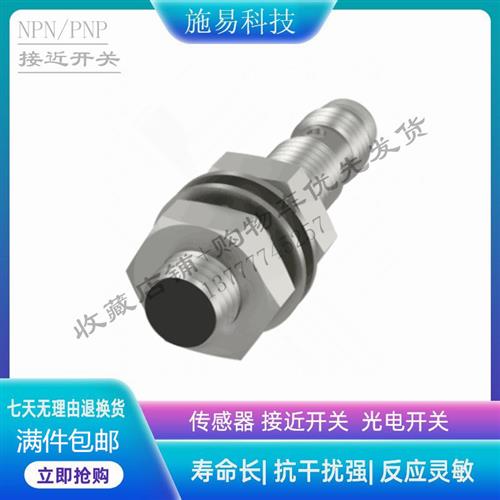 巴鲁夫接近开关BES00C7  BES M08EE-NSC15B-S49G-003电感式