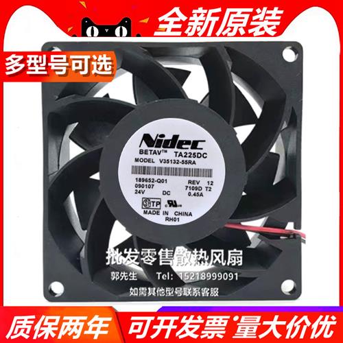Nidec V35132-16F V35132-55RA DC24V 0.45A 变频器 轴流 风扇