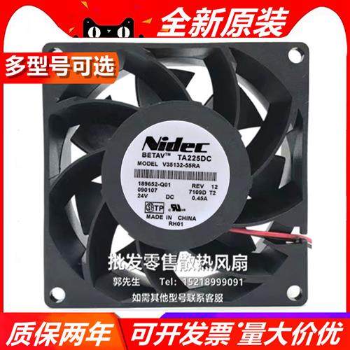 Nidec V35132-16F V35132-55RA DC24V 0.45A 变频器 轴流 风扇