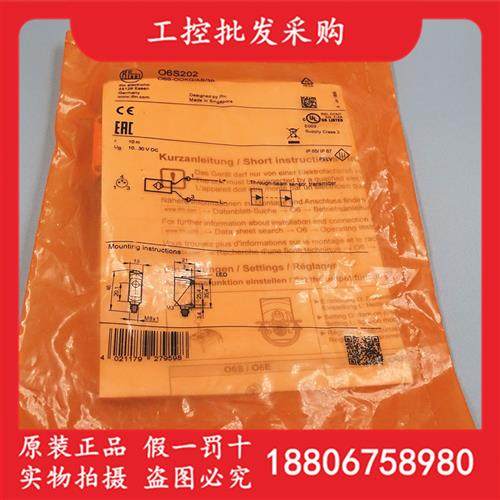 德国IFM全新原装O6S202对射光电传感器发射装置06S202现货