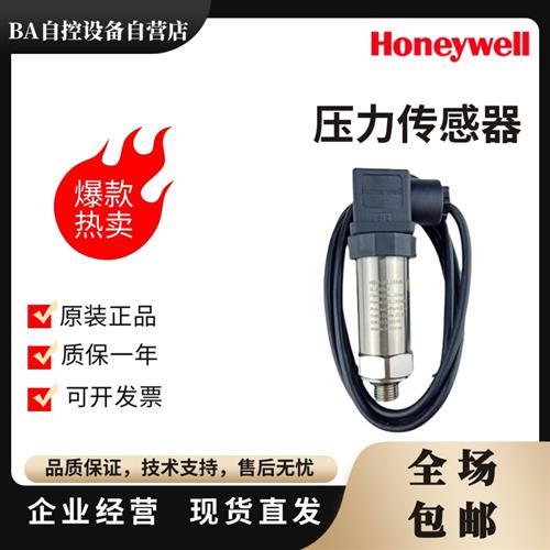 HSP-W110MA 116MA 120MA 125 140液体压力传感器替P8000