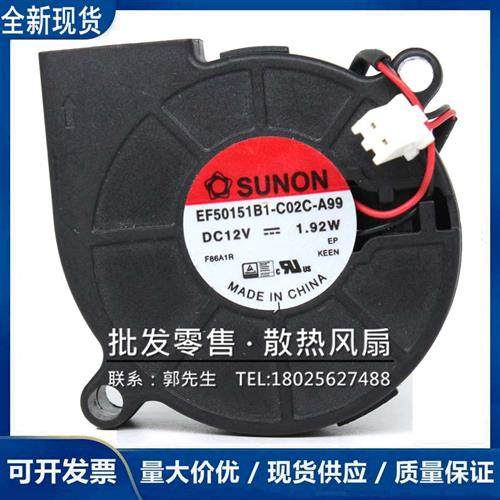 5015 鼓风机 EF50151B1-C02C-A99 12V 5CM 涡轮风扇静音风扇