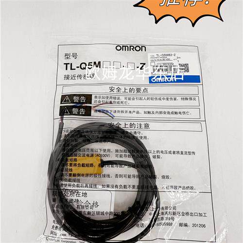 TL-Q5MB2-Z OMRON 接近开关 全新原装 正品现货